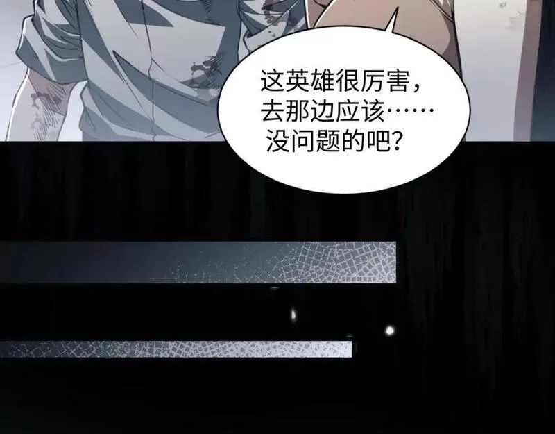 末世召唤狂潮,第5话 危机齐聚警察局,第23张